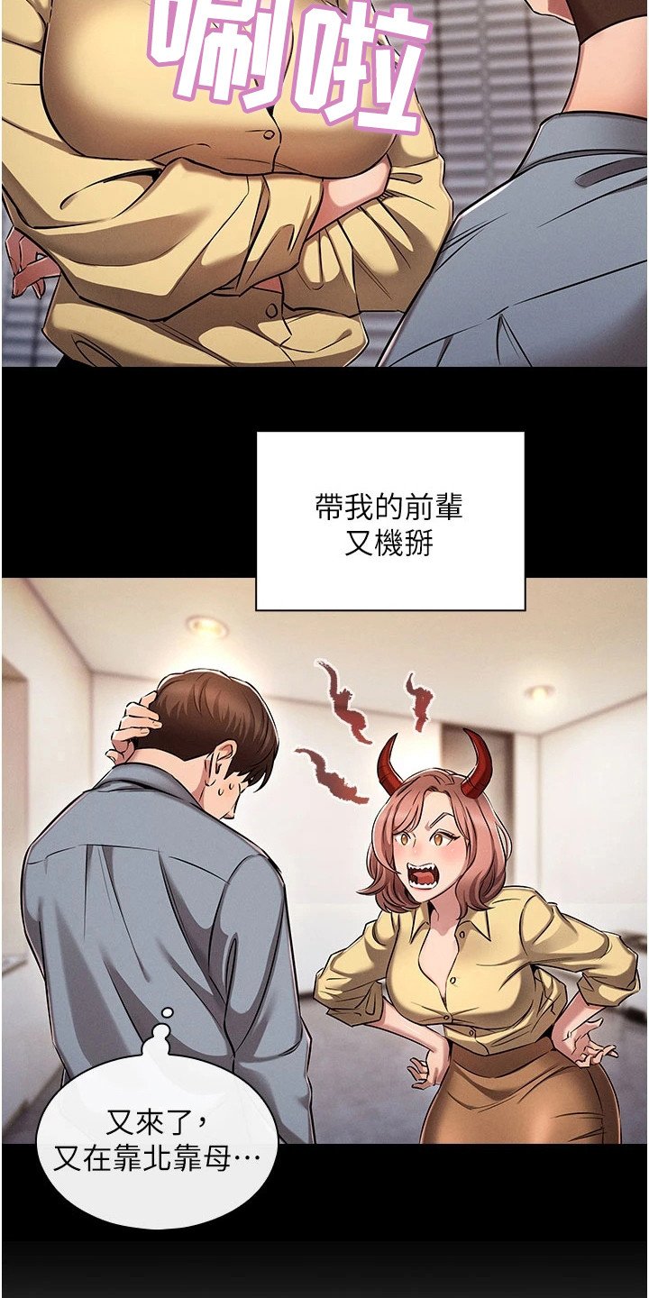 第1章：辞职