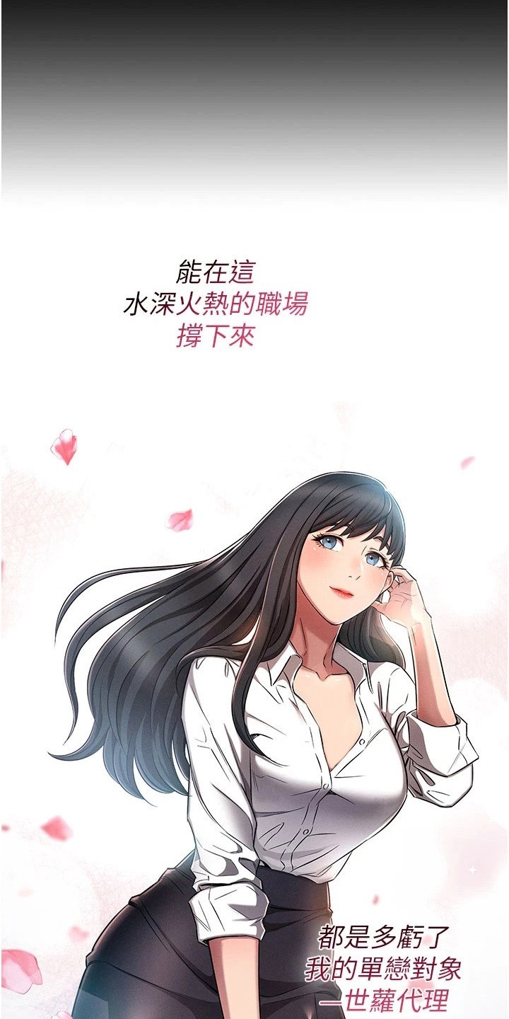 第1章：辞职