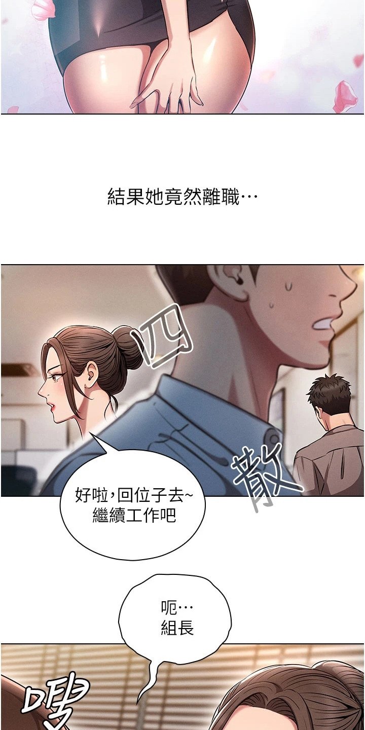 第1章：辞职