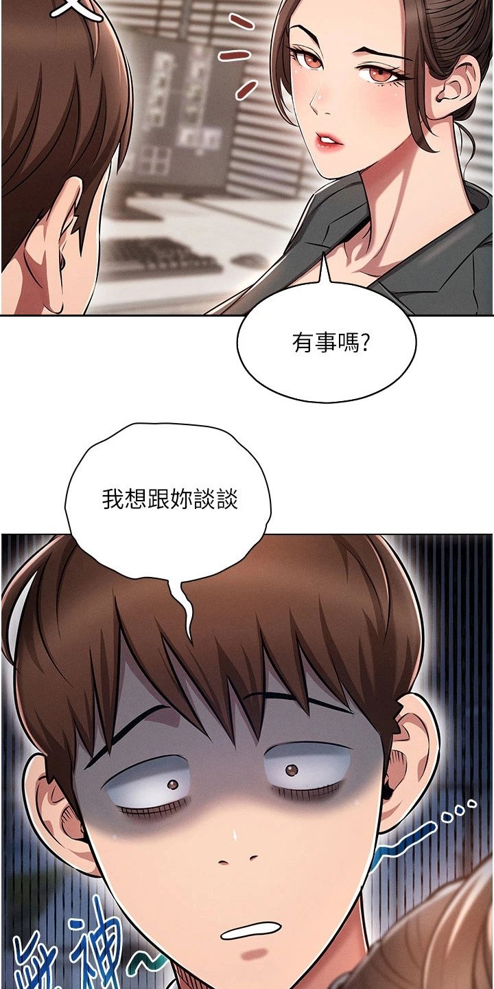 第1章：辞职