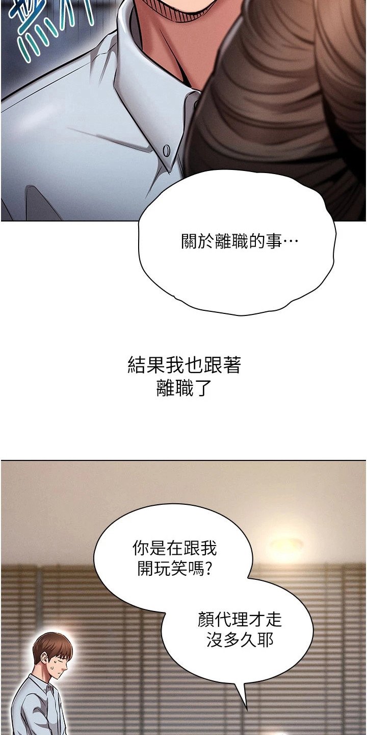 第1章：辞职