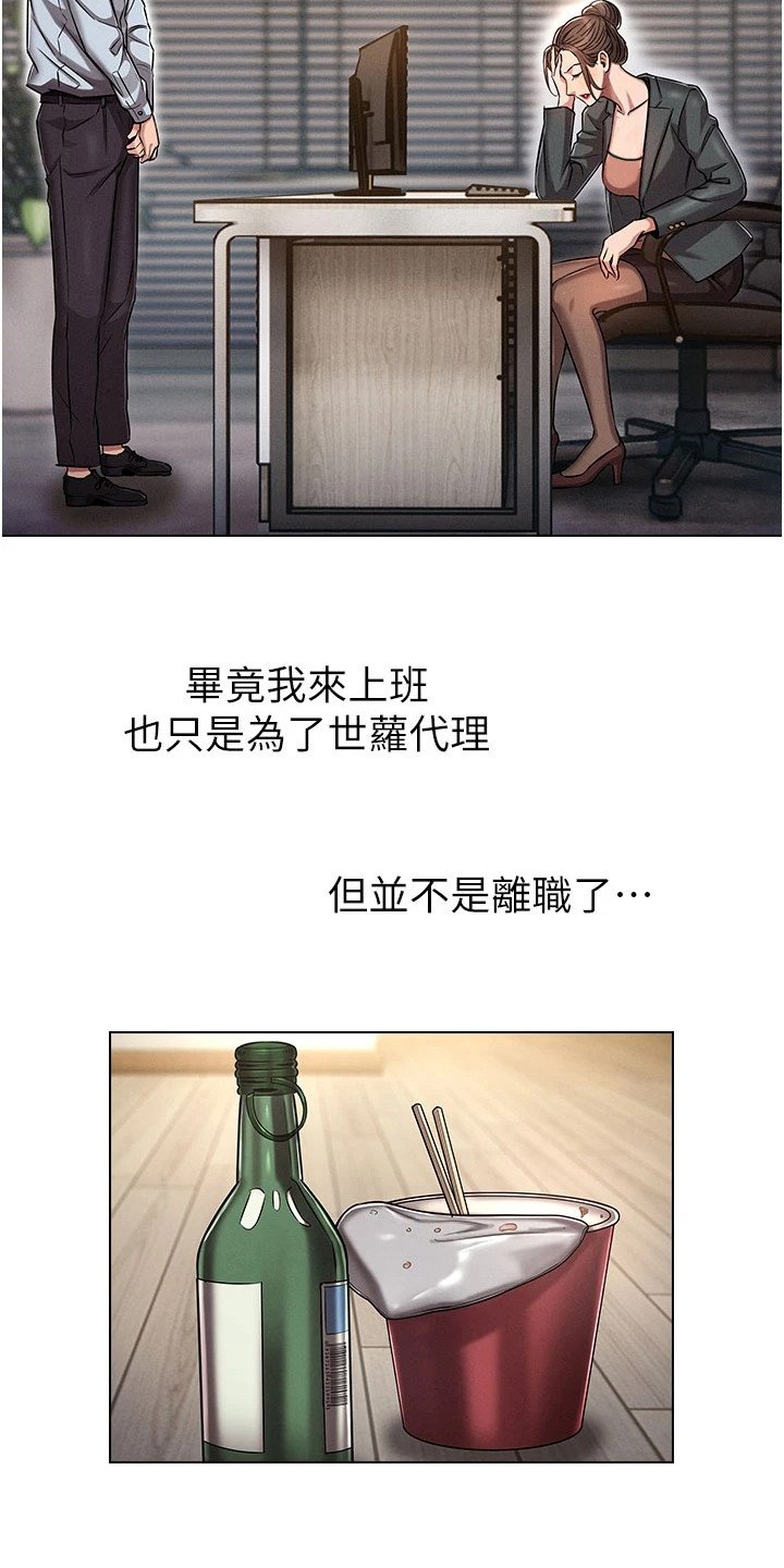 第1章：辞职