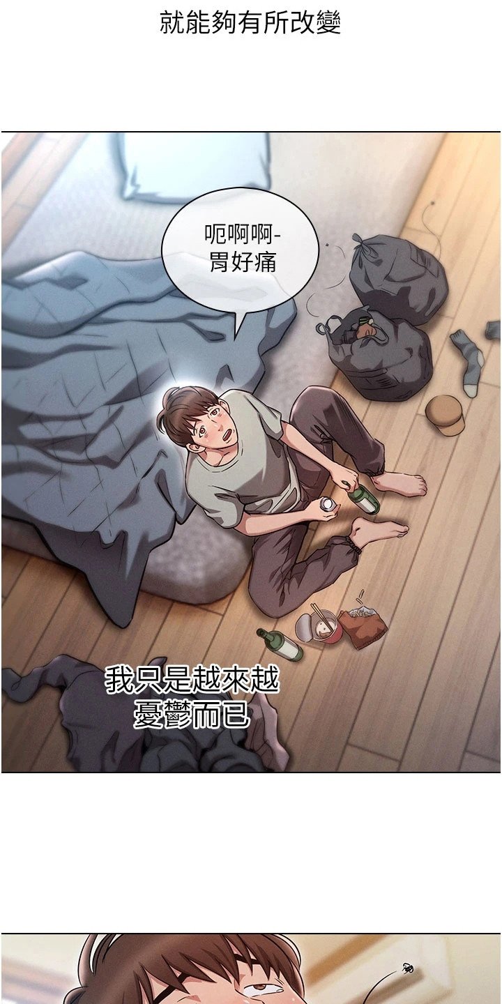 第1章：辞职