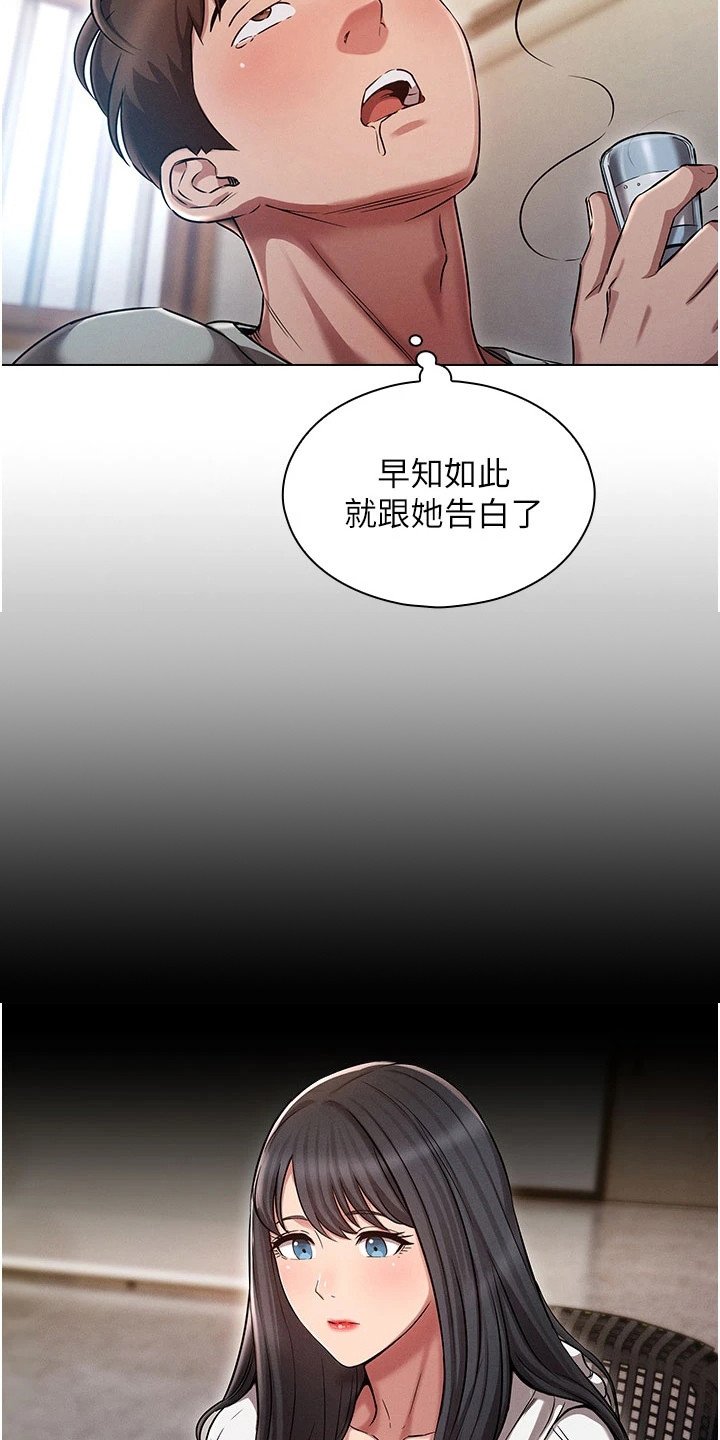 第1章：辞职