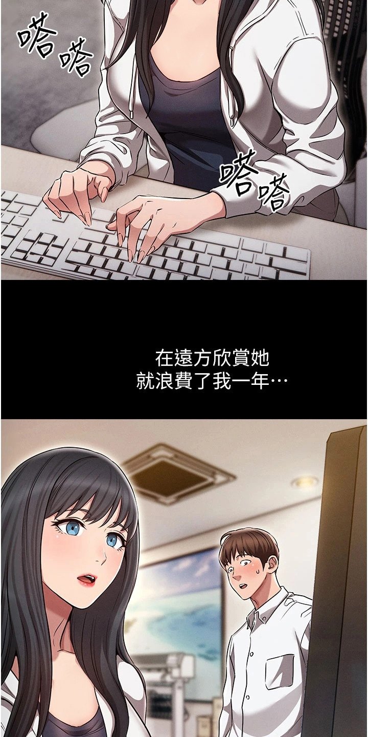 第1章：辞职
