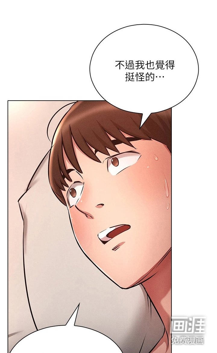 第10章：不是梦