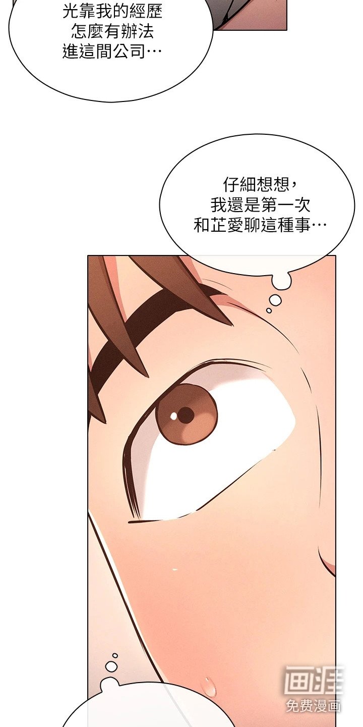 第10章：不是梦