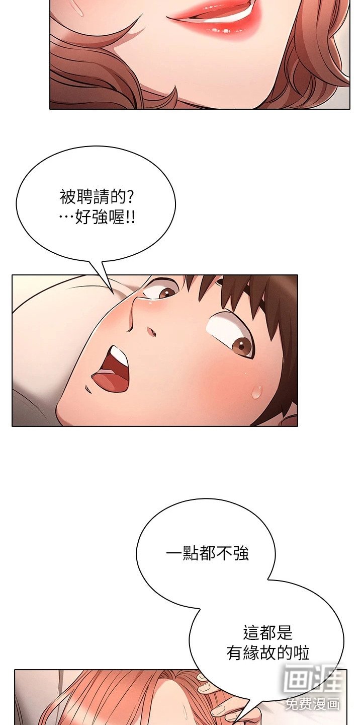 第10章：不是梦