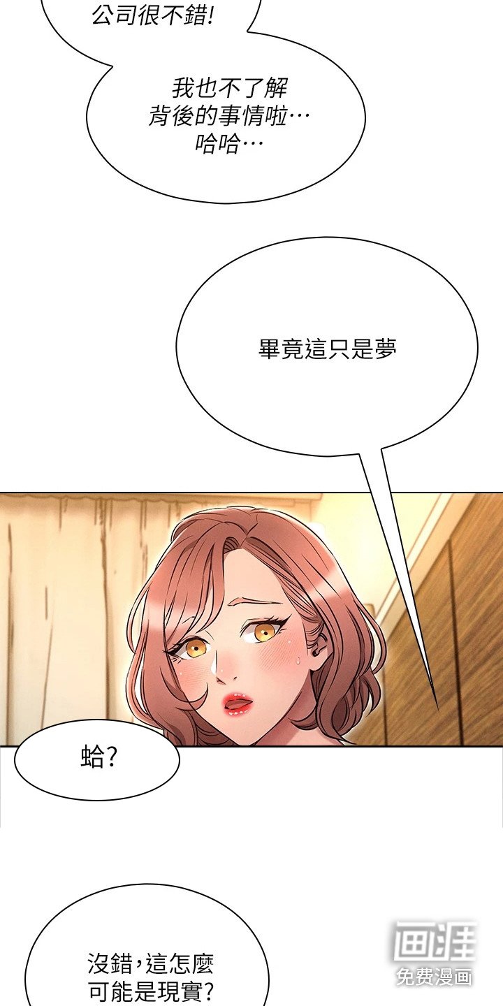 第10章：不是梦
