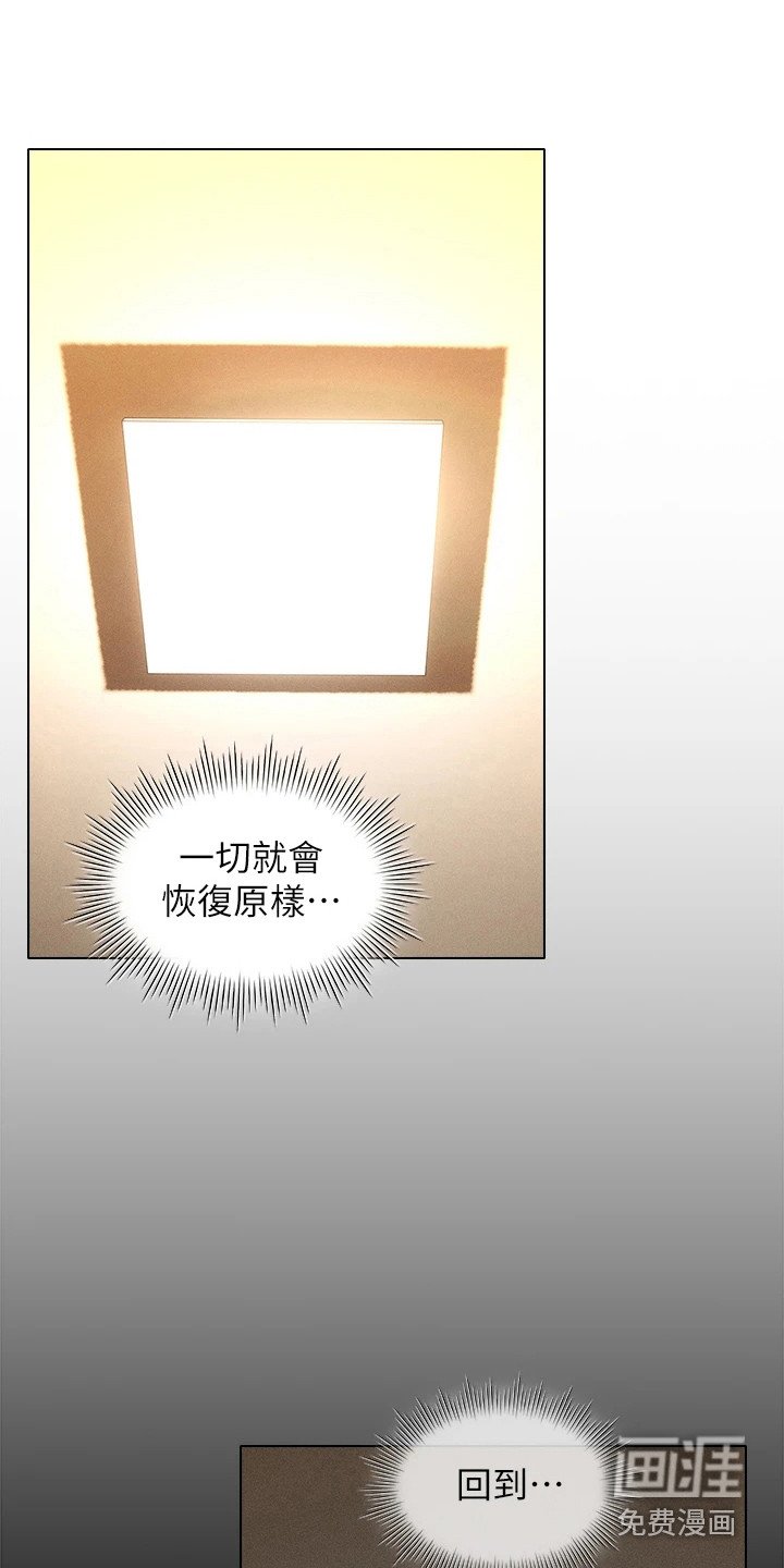 第10章：不是梦