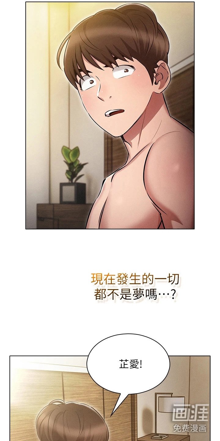 第10章：不是梦