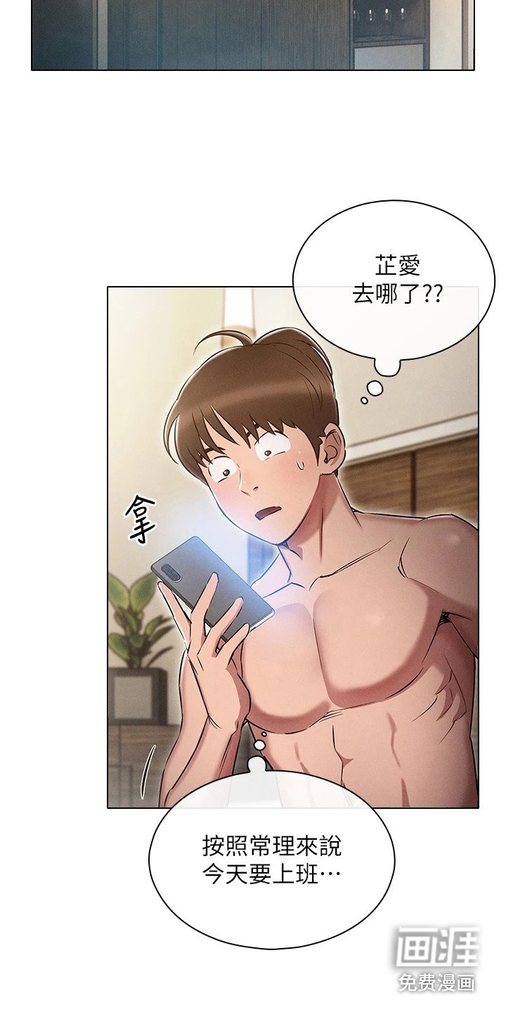 第10章：不是梦