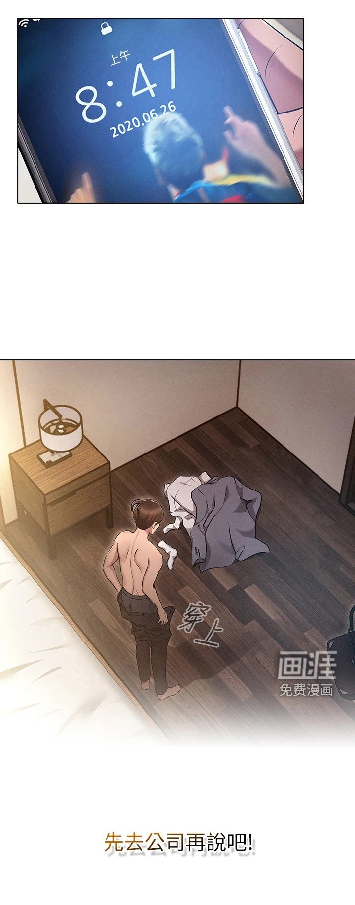 第10章：不是梦