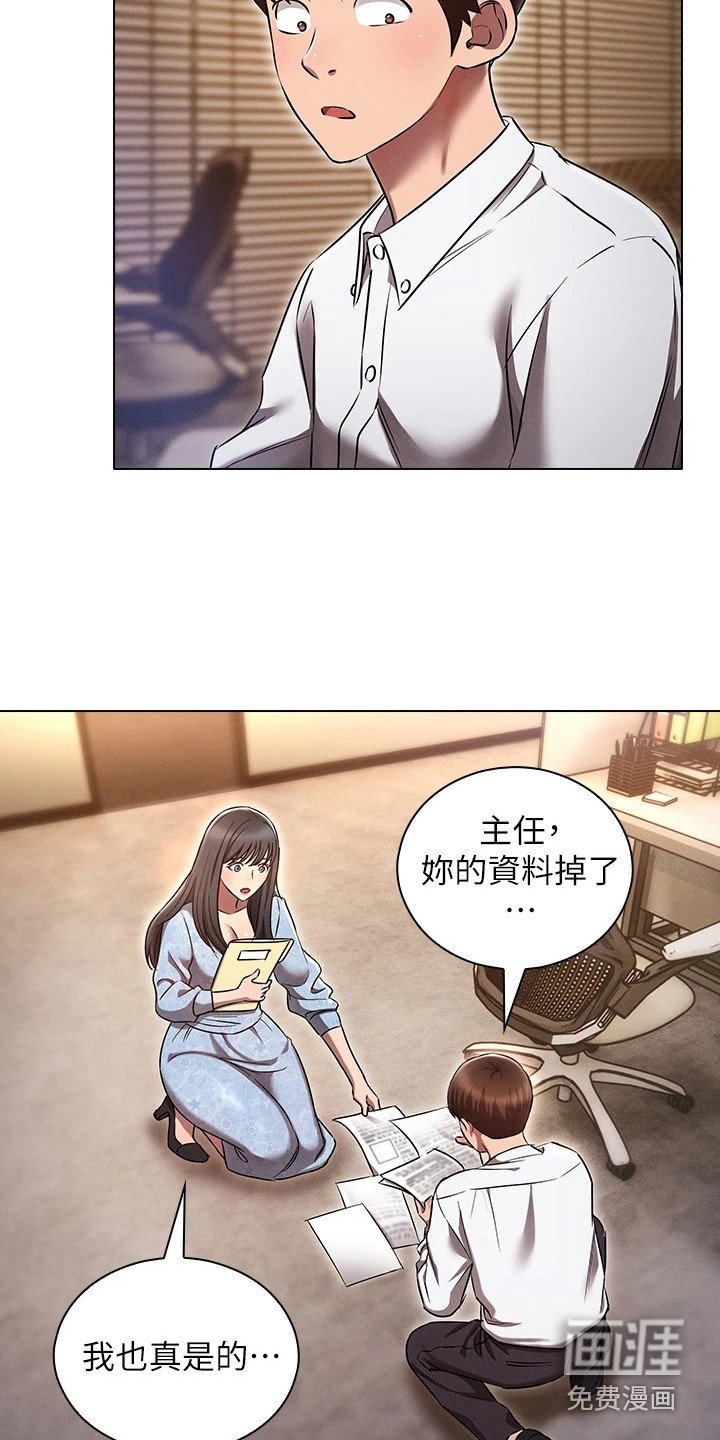 第12章：好好相处