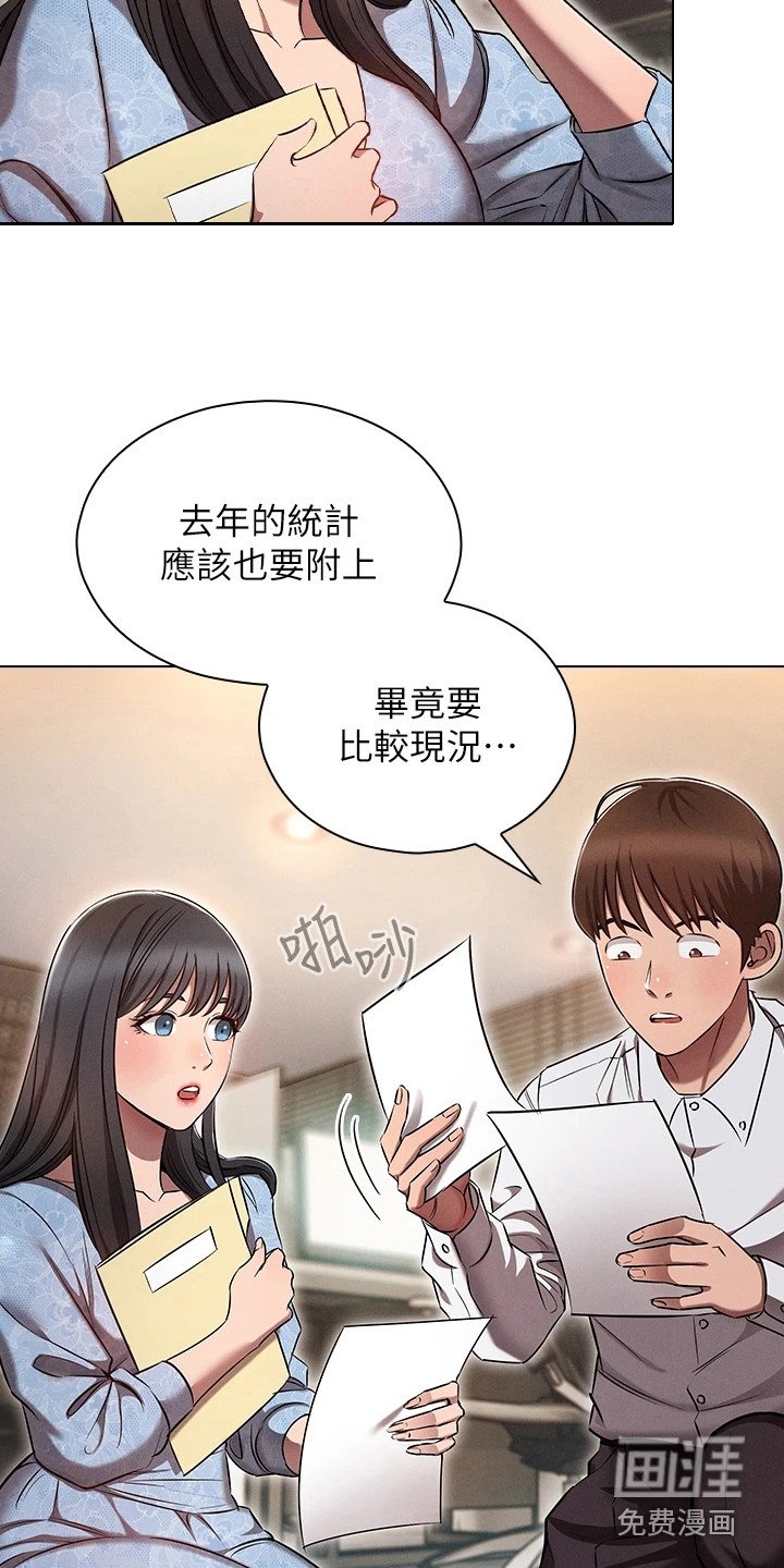 第12章：好好相处