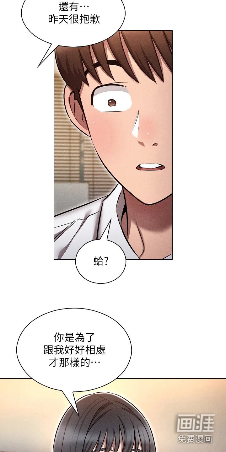 第12章：好好相处