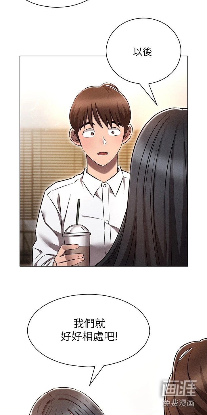 第12章：好好相处