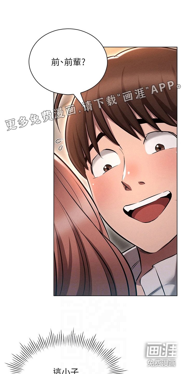 第15章：吃醋