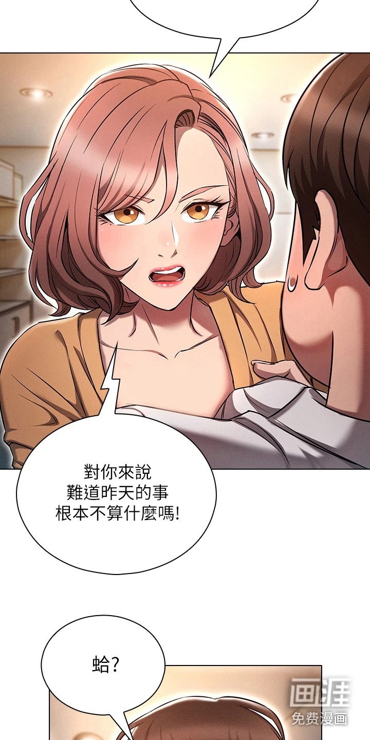 第15章：吃醋