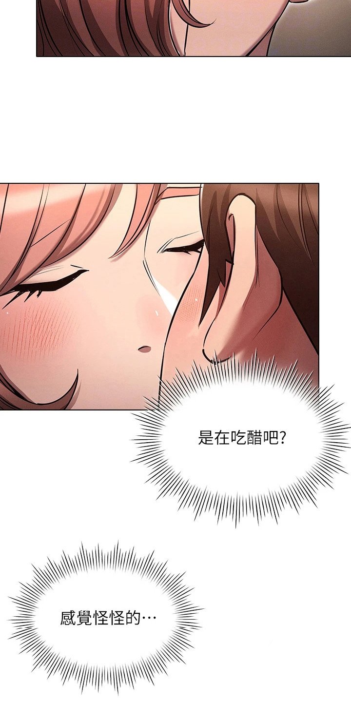 第15章：吃醋