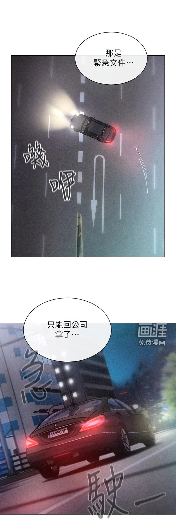 第15章：吃醋