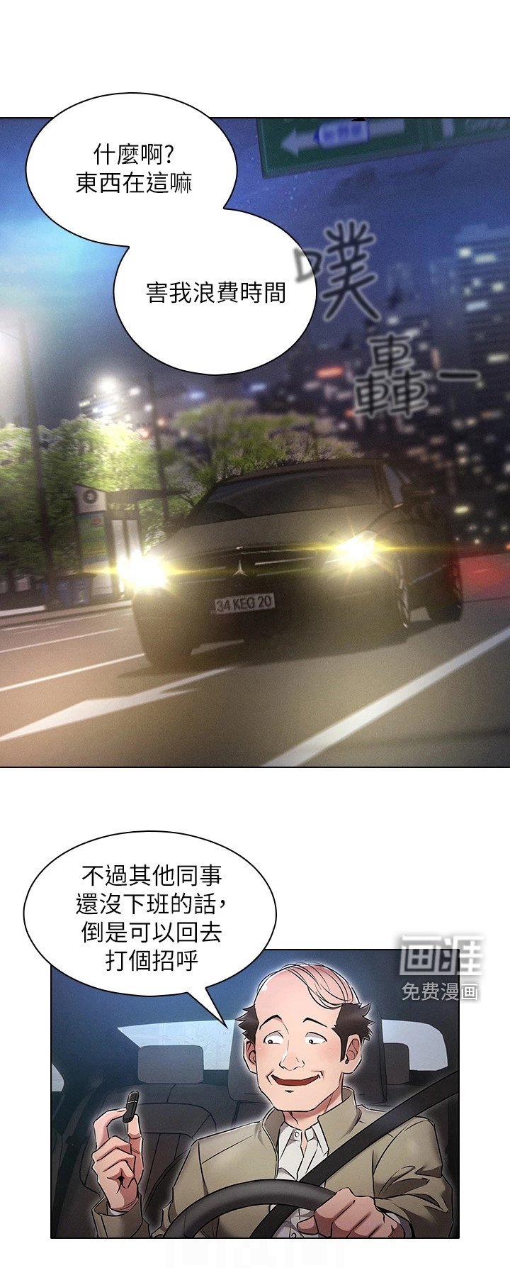 第15章：吃醋