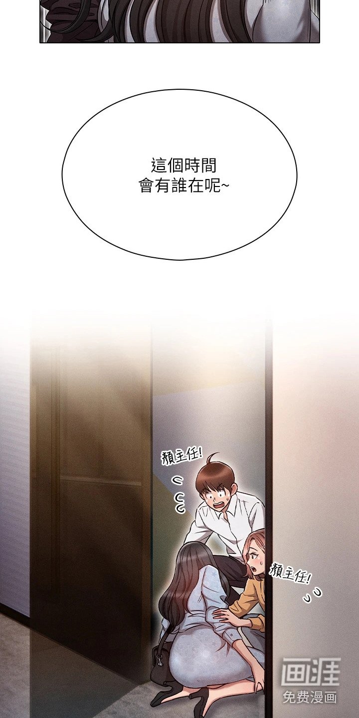 第15章：吃醋