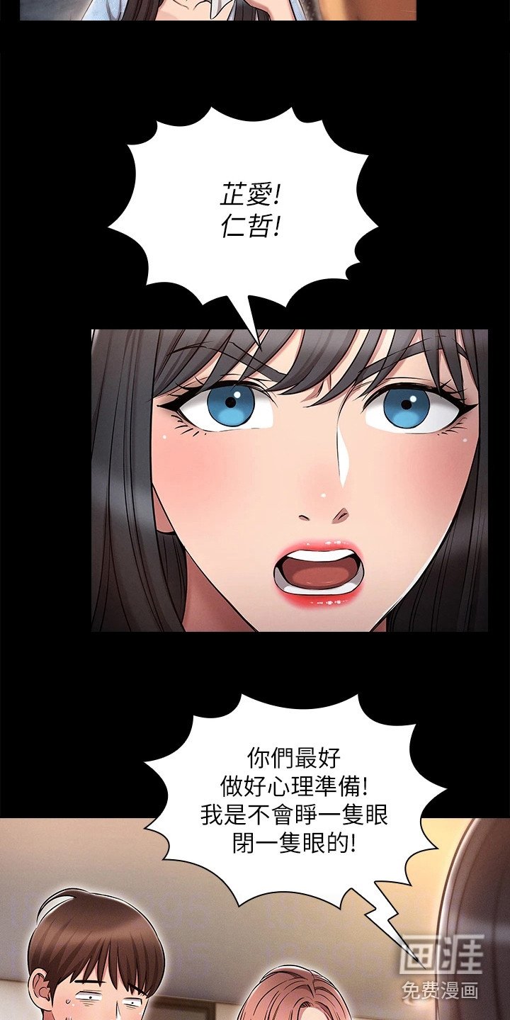 第15章：吃醋
