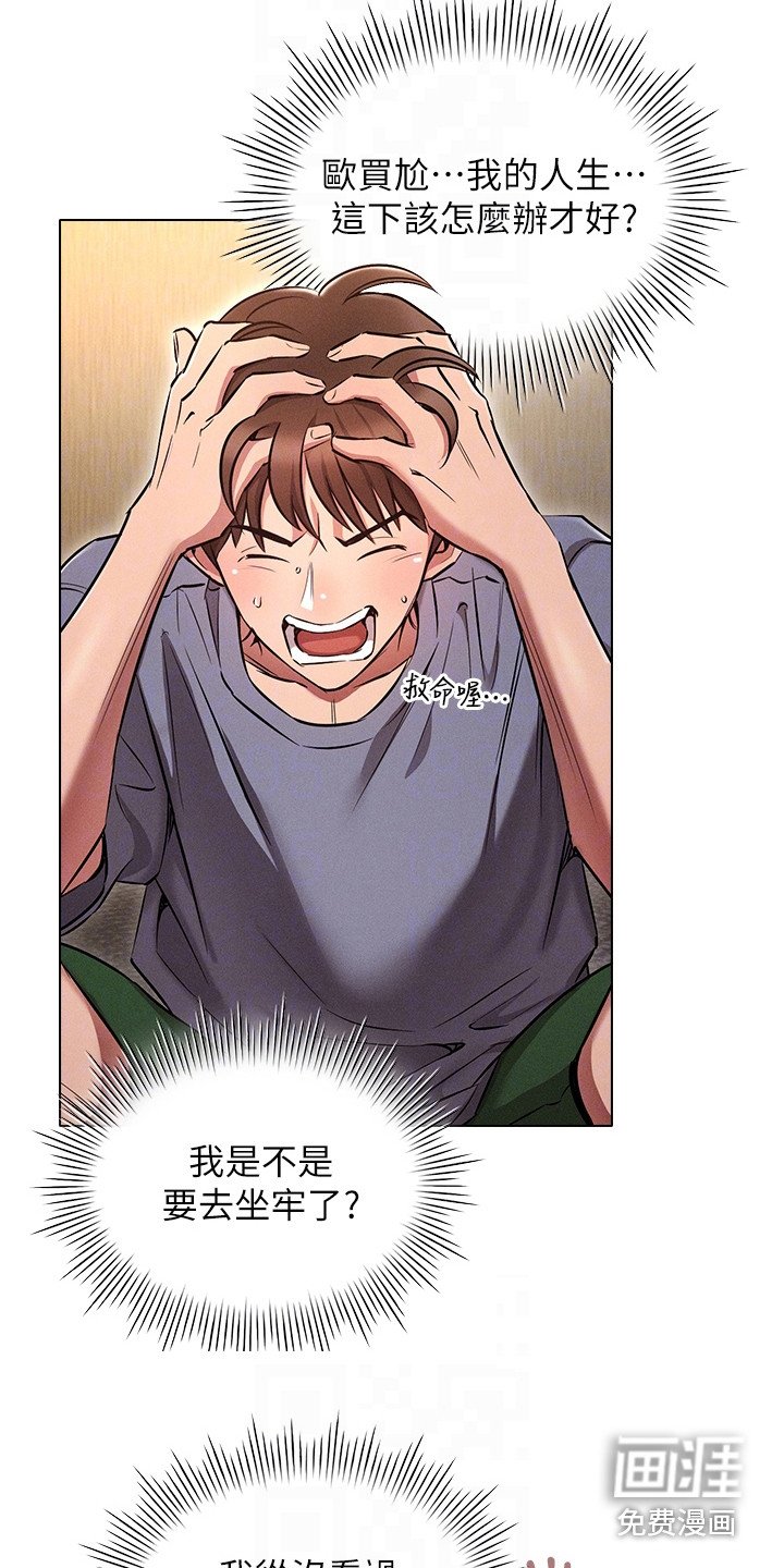 第15章：吃醋