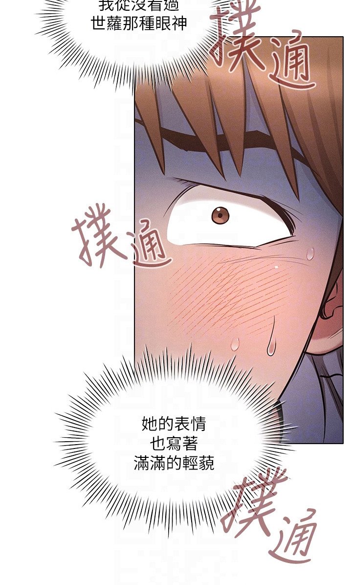 第15章：吃醋
