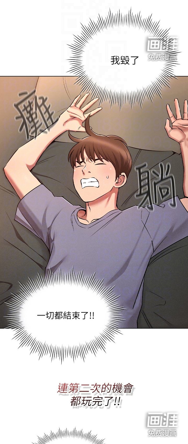 第16章：闯祸了
