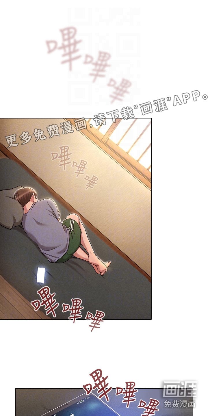 第16章：闯祸了