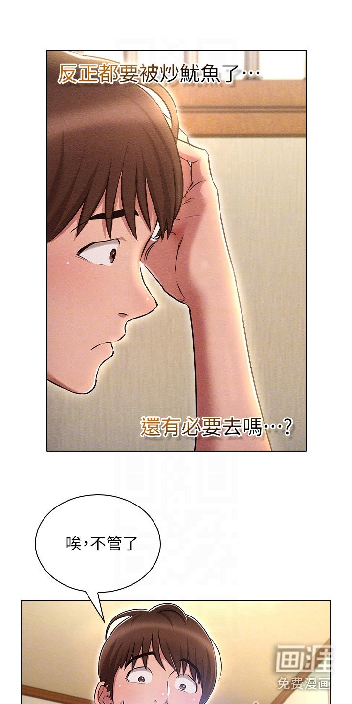 第16章：闯祸了