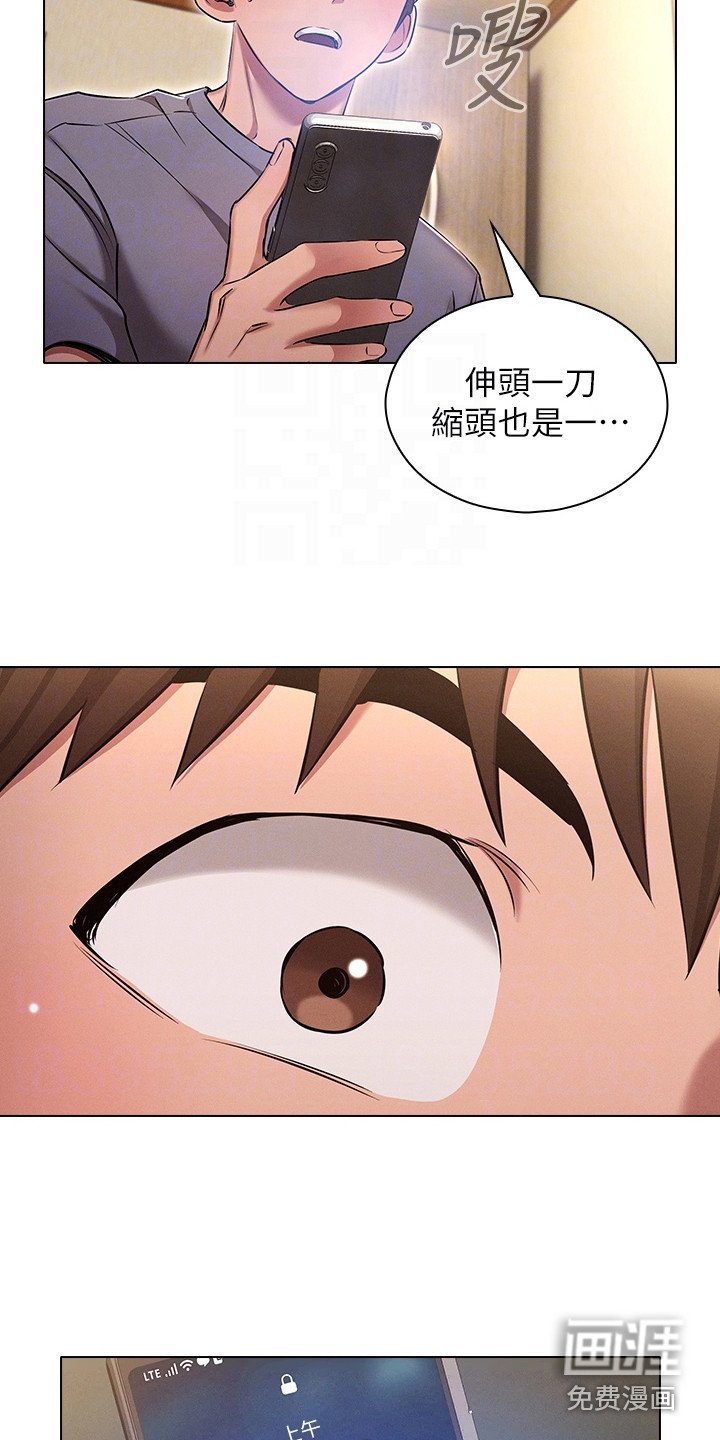 第16章：闯祸了