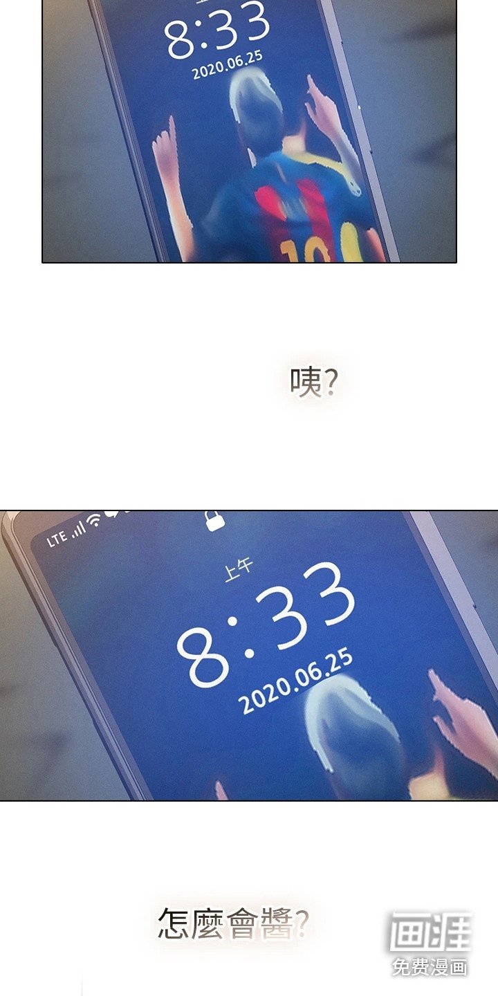 第16章：闯祸了