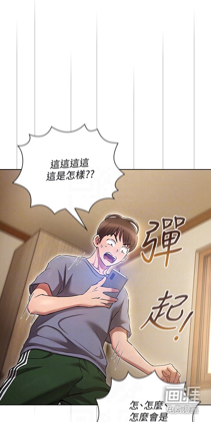 第16章：闯祸了