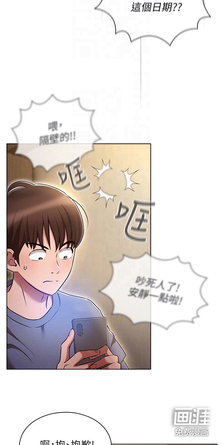 第16章：闯祸了