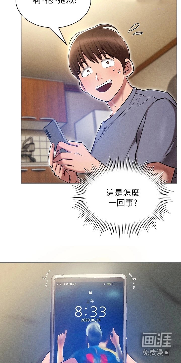 第16章：闯祸了