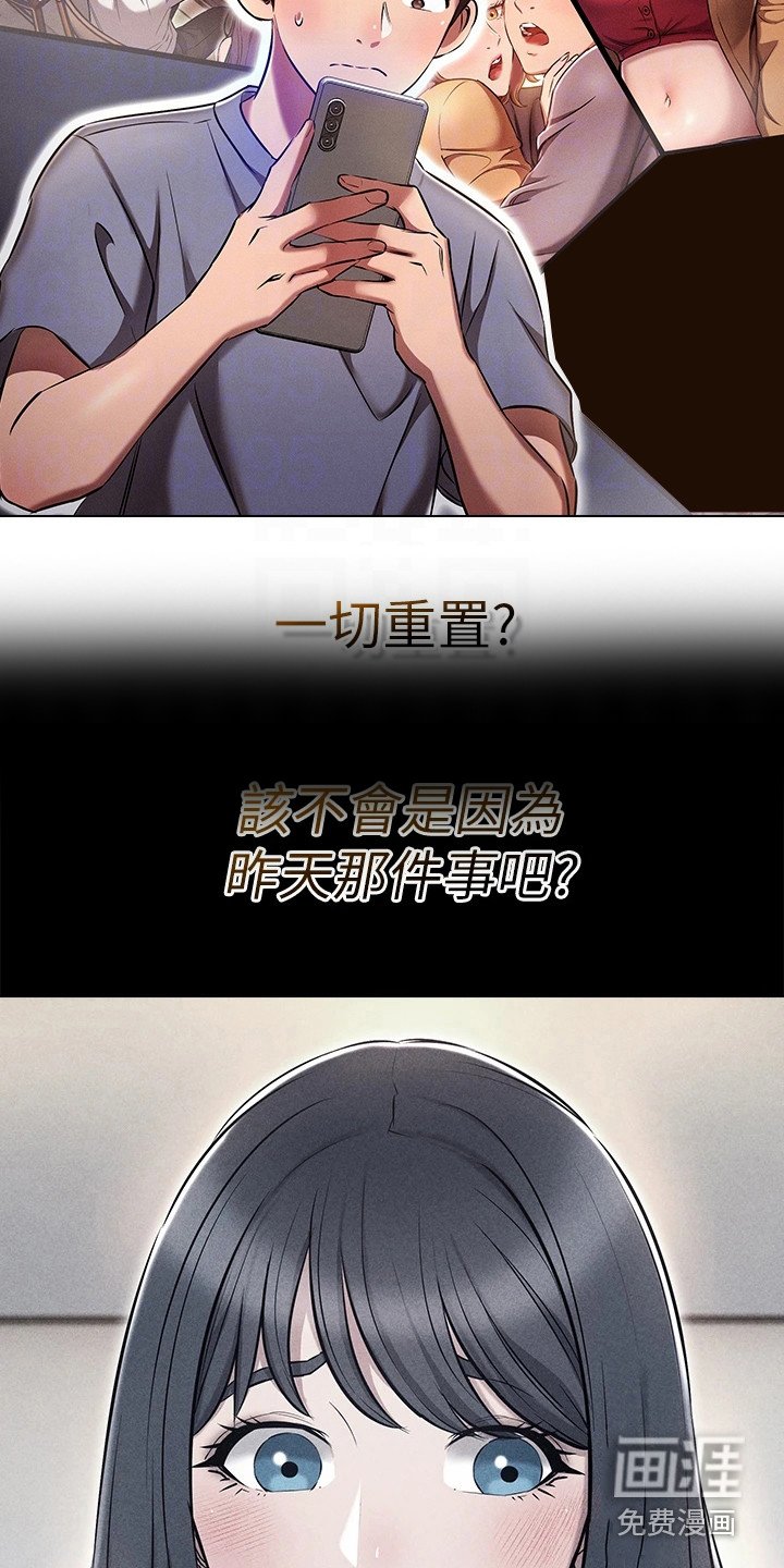 第16章：闯祸了