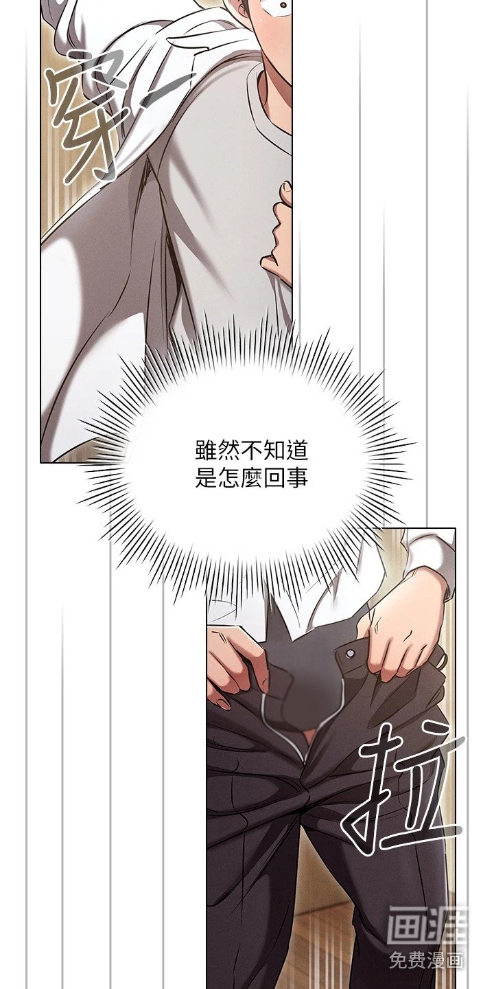 第16章：闯祸了