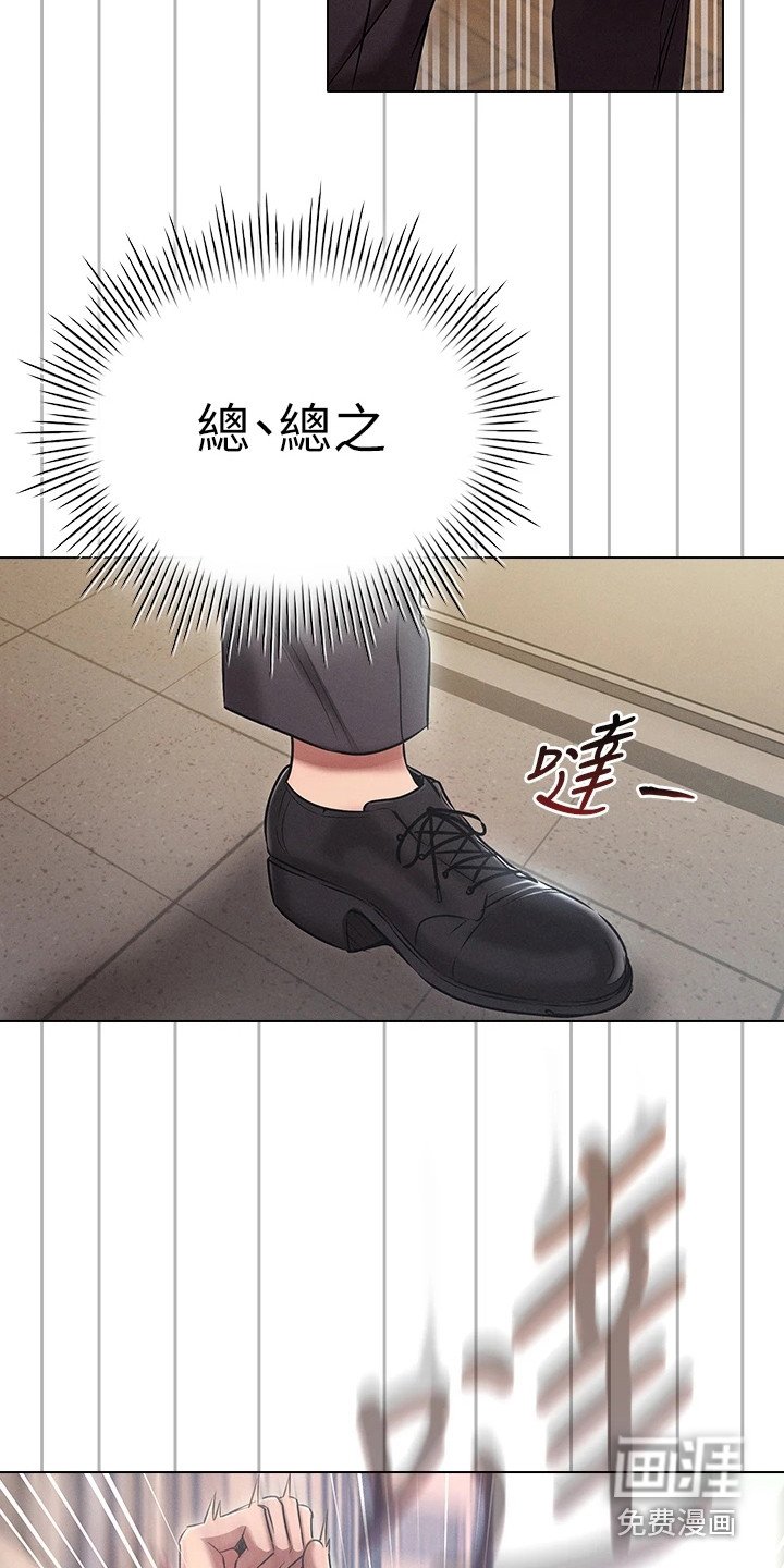 第16章：闯祸了