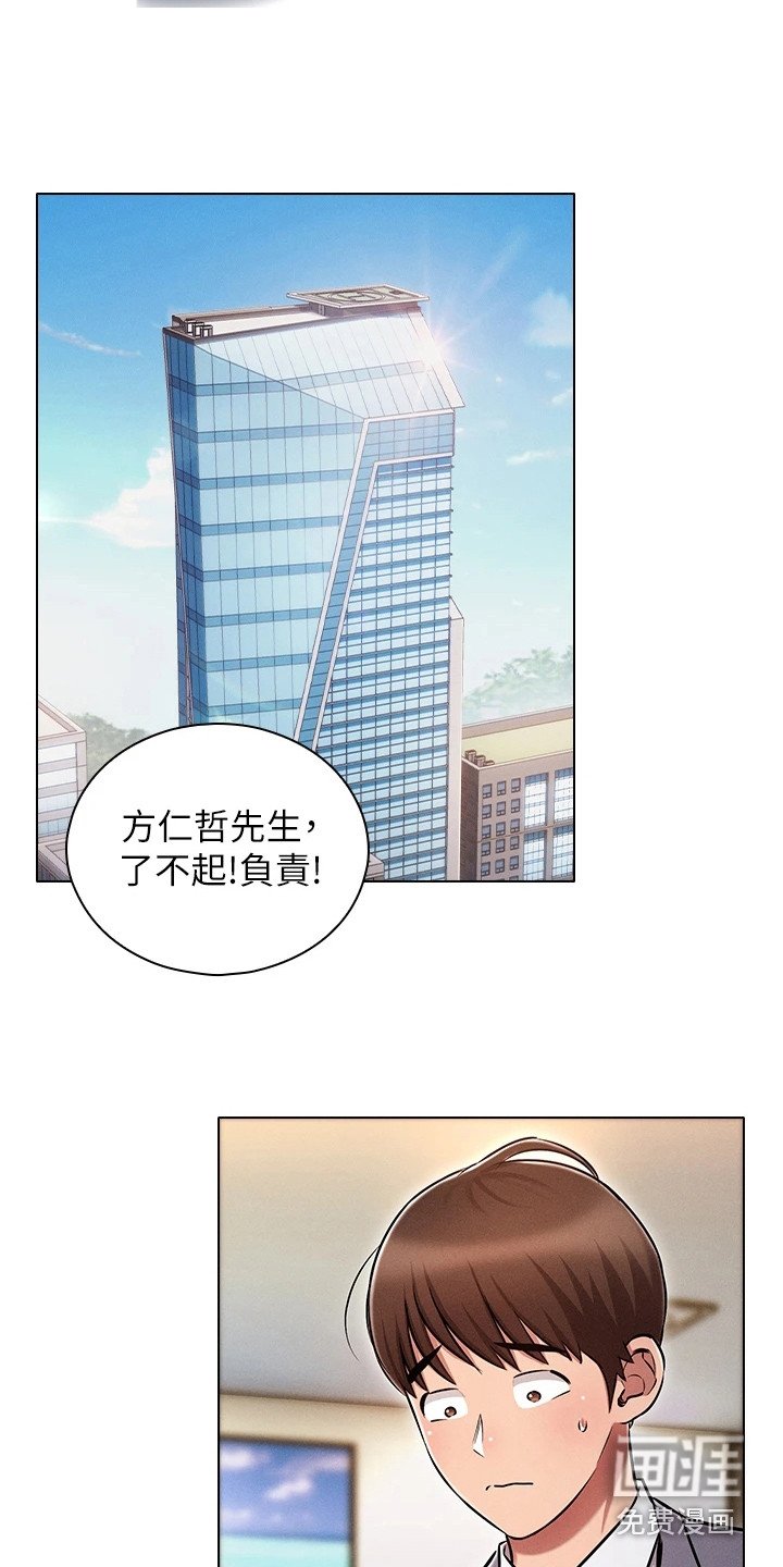 第16章：闯祸了