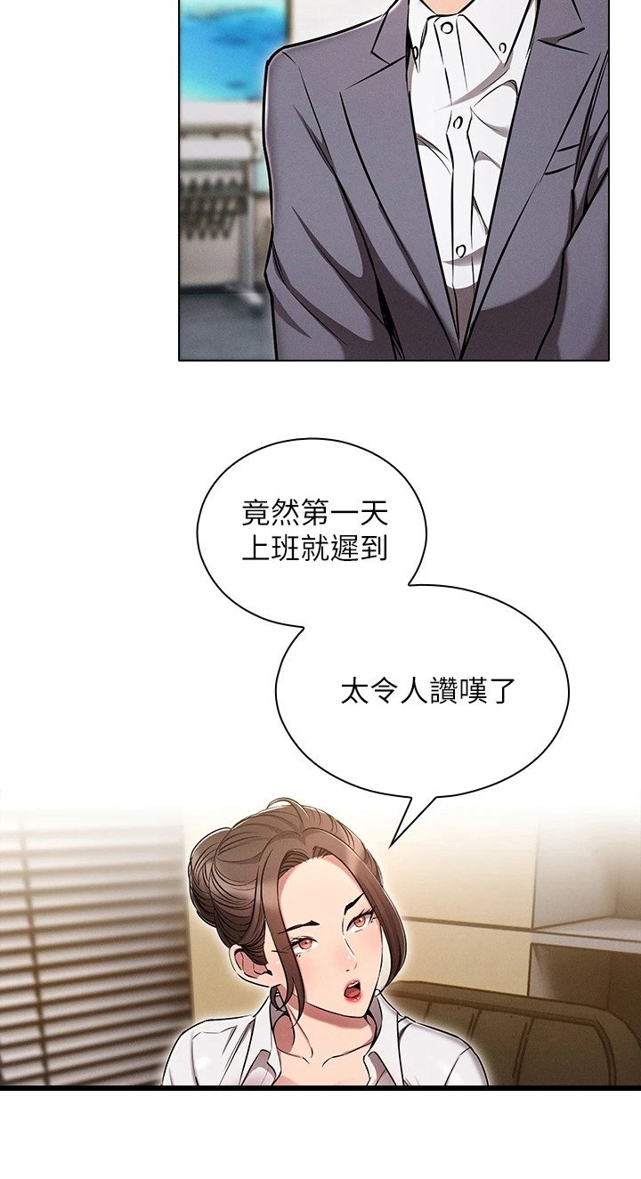 第16章：闯祸了