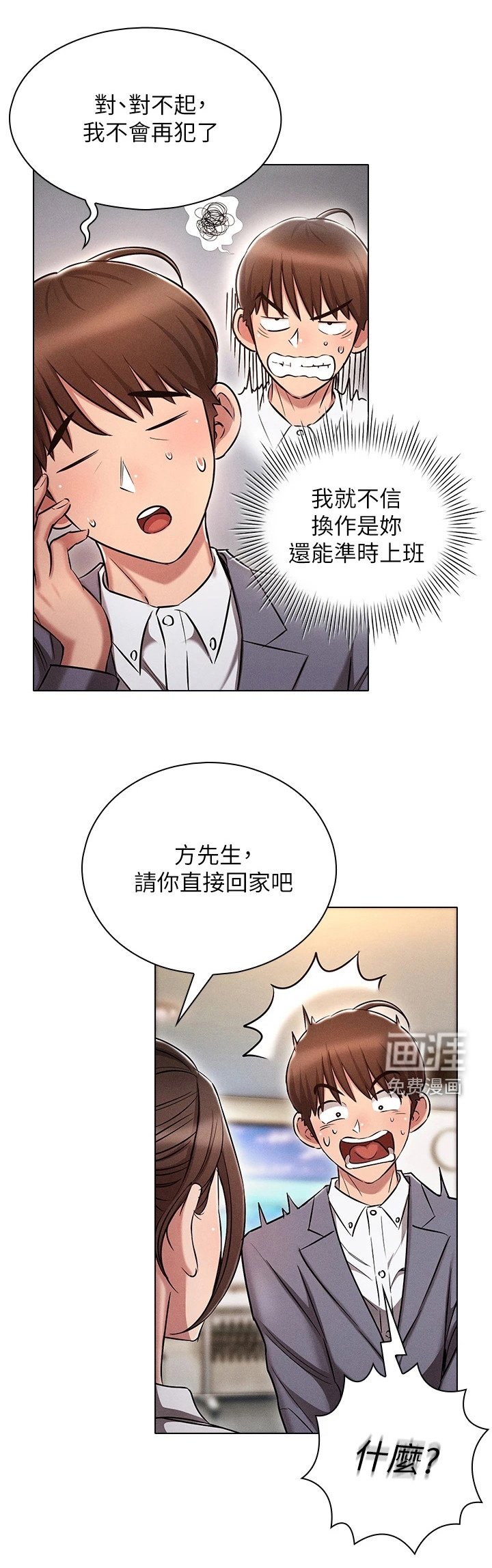 第17章：一切重置