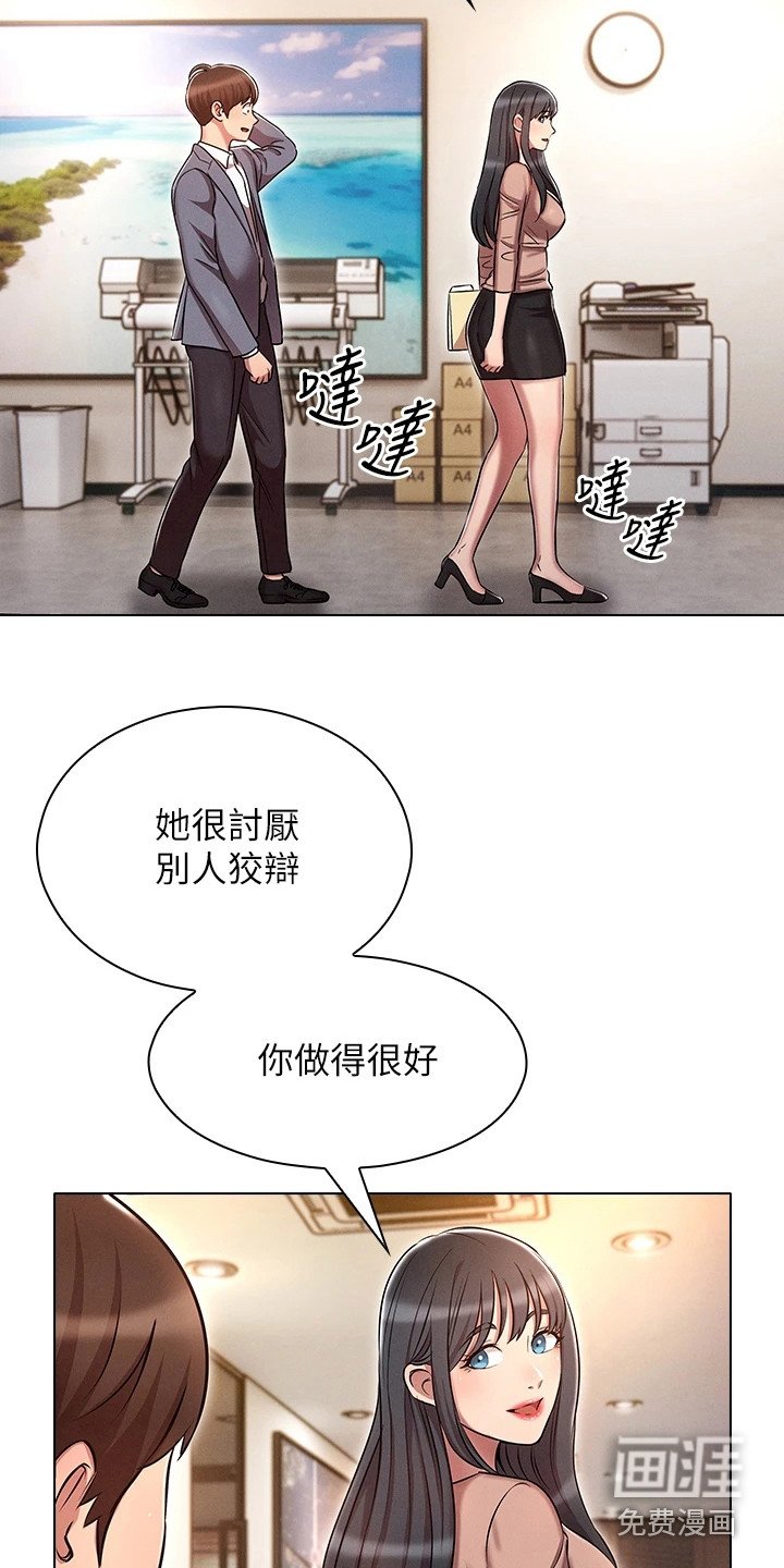 第17章：一切重置