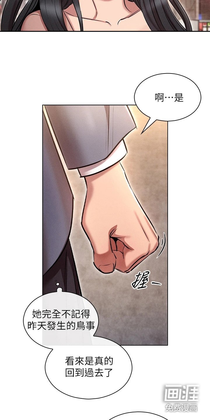 第17章：一切重置
