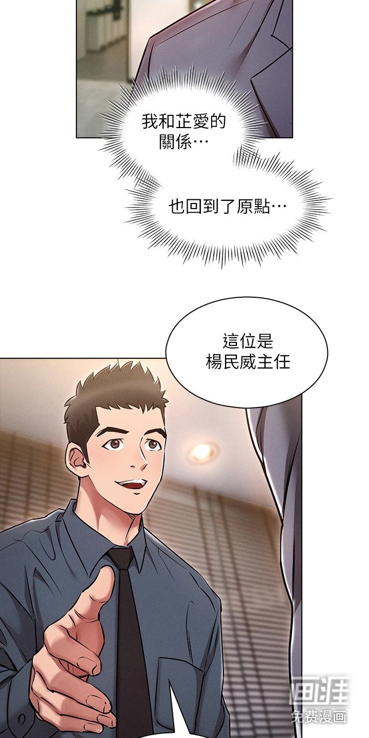 第17章：一切重置