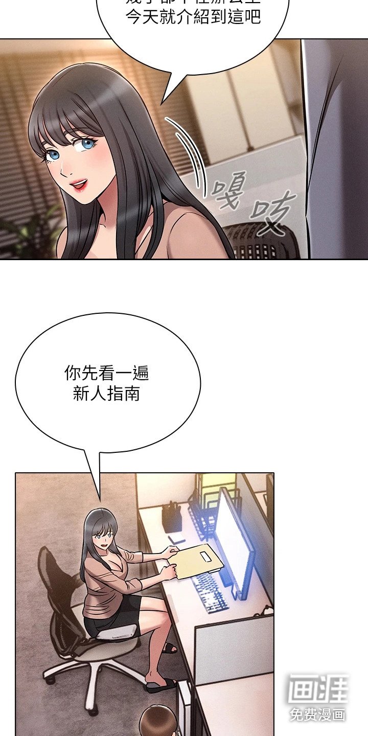第17章：一切重置