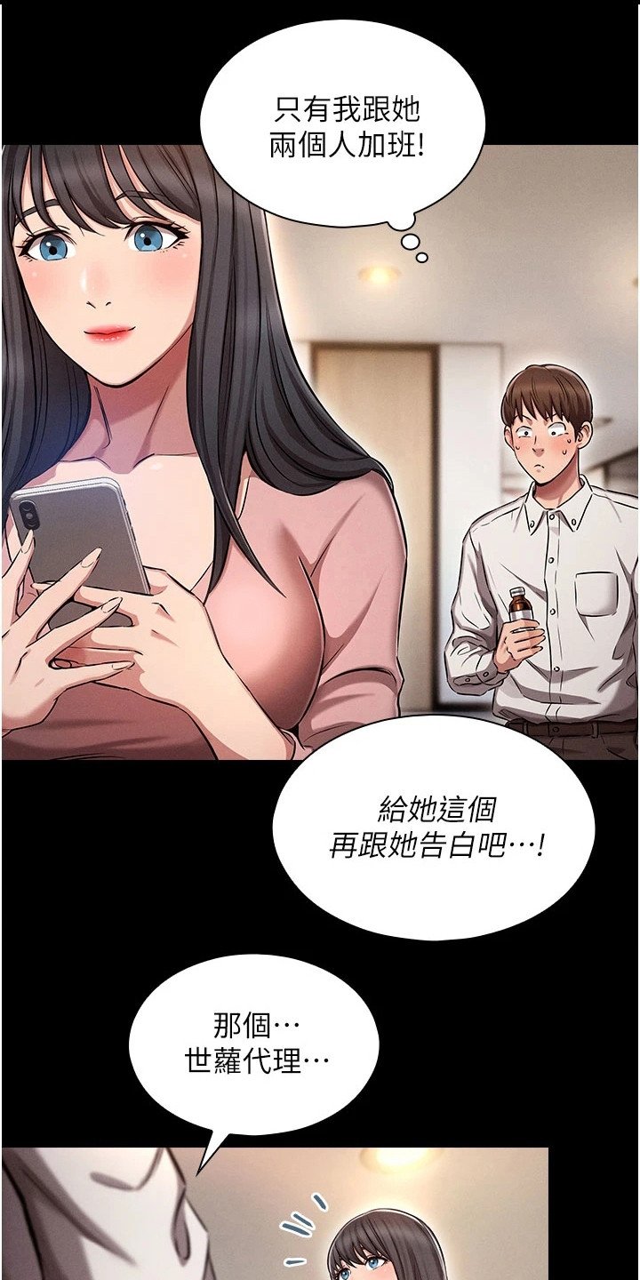 第2章：暗恋