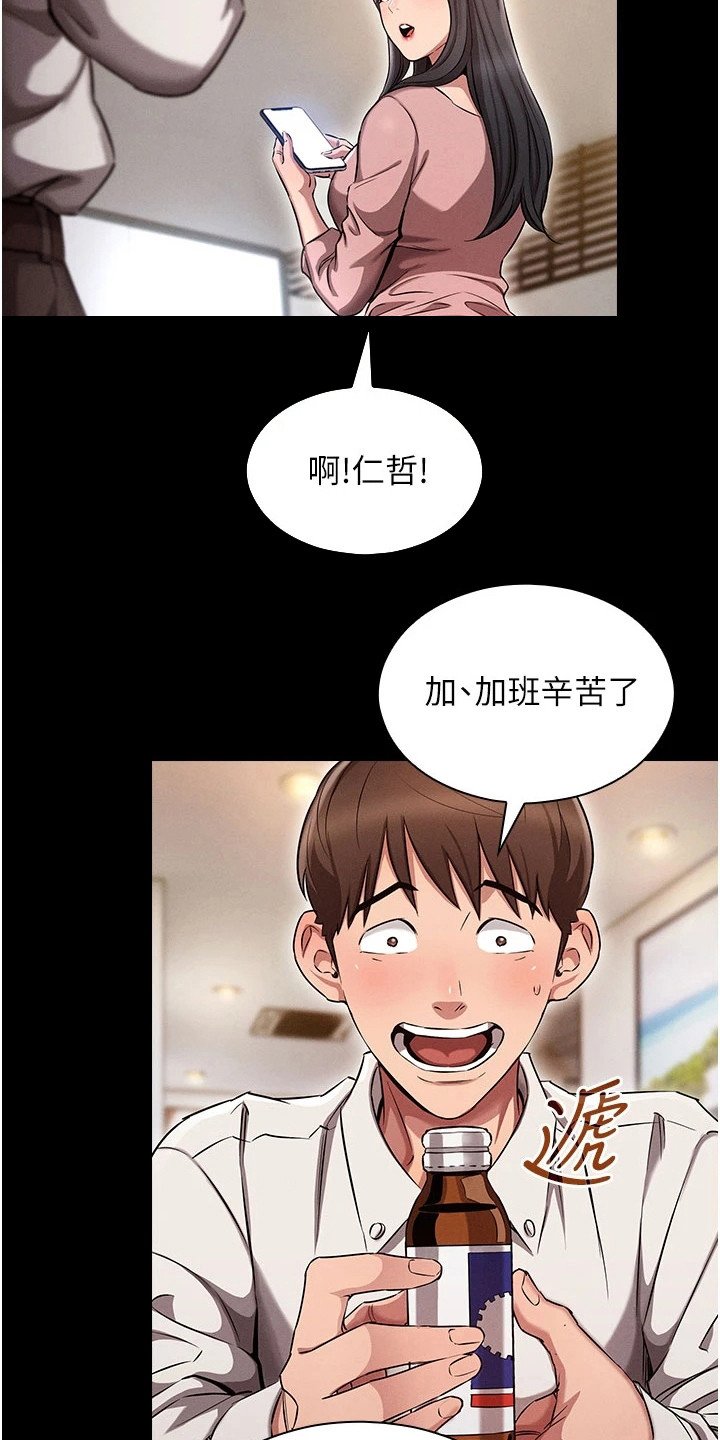 第2章：暗恋